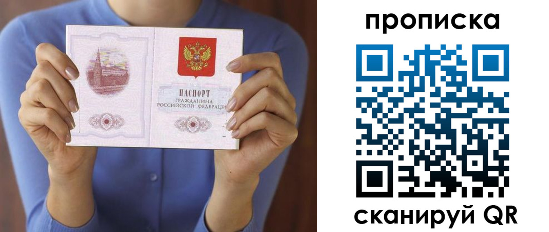 временная прописка в Шали